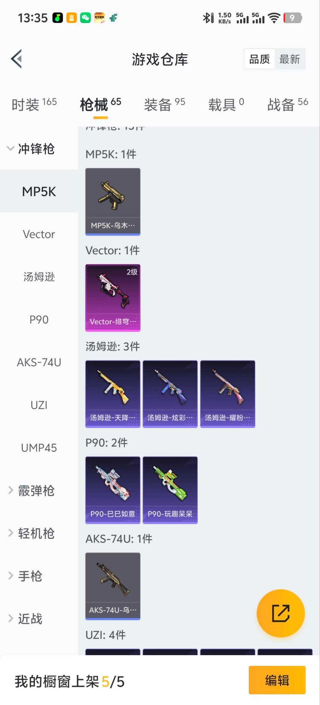 和平精英账号安卓QQ0载具-48套装-56枪皮-[]4粉装 4特效枪 5印记 可二次 
【热门装扮】奇迹舞步-美雪,奇迹