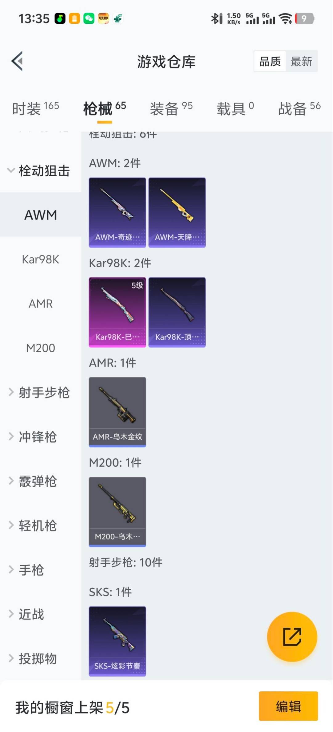 HPCMW420908和平精英账号详情图2