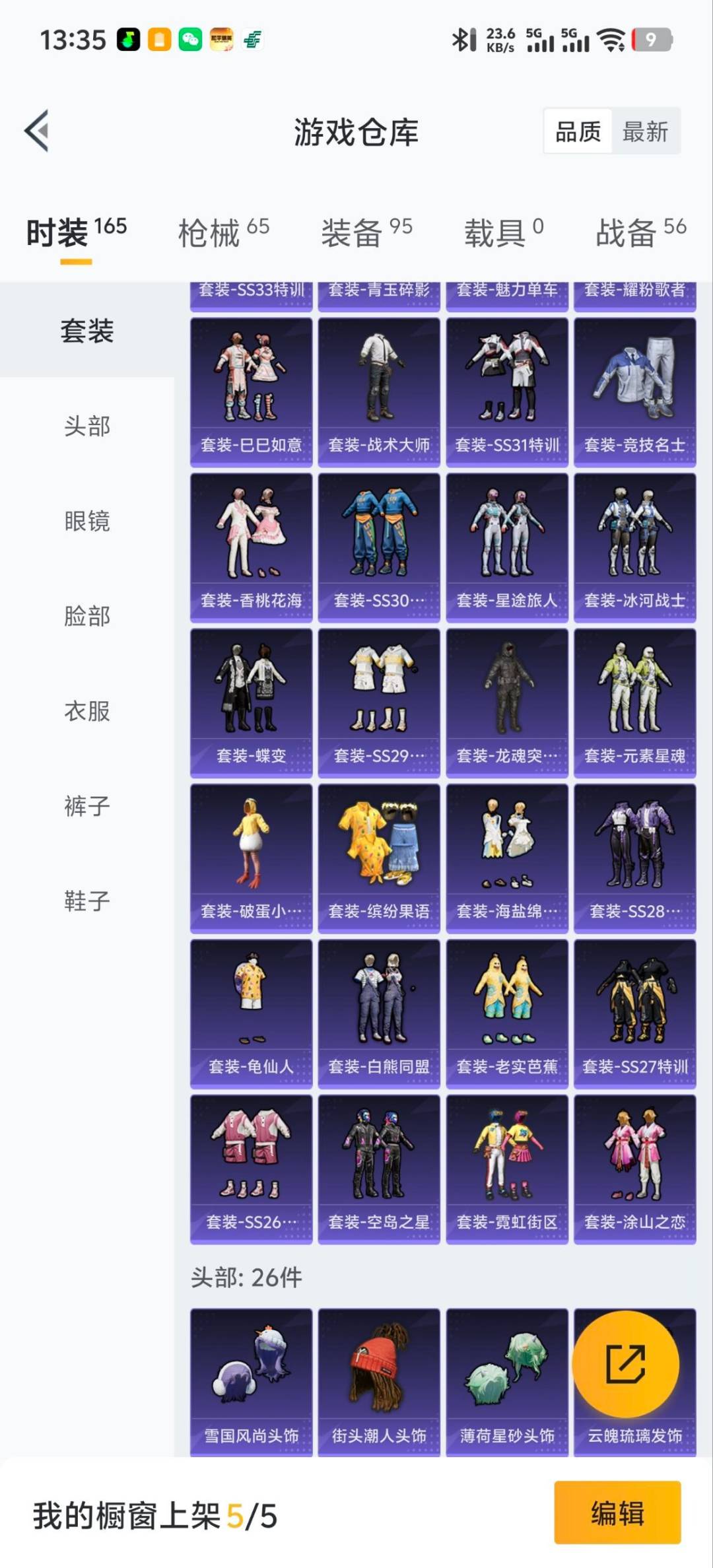 HPCMW420908和平精英账号详情图3