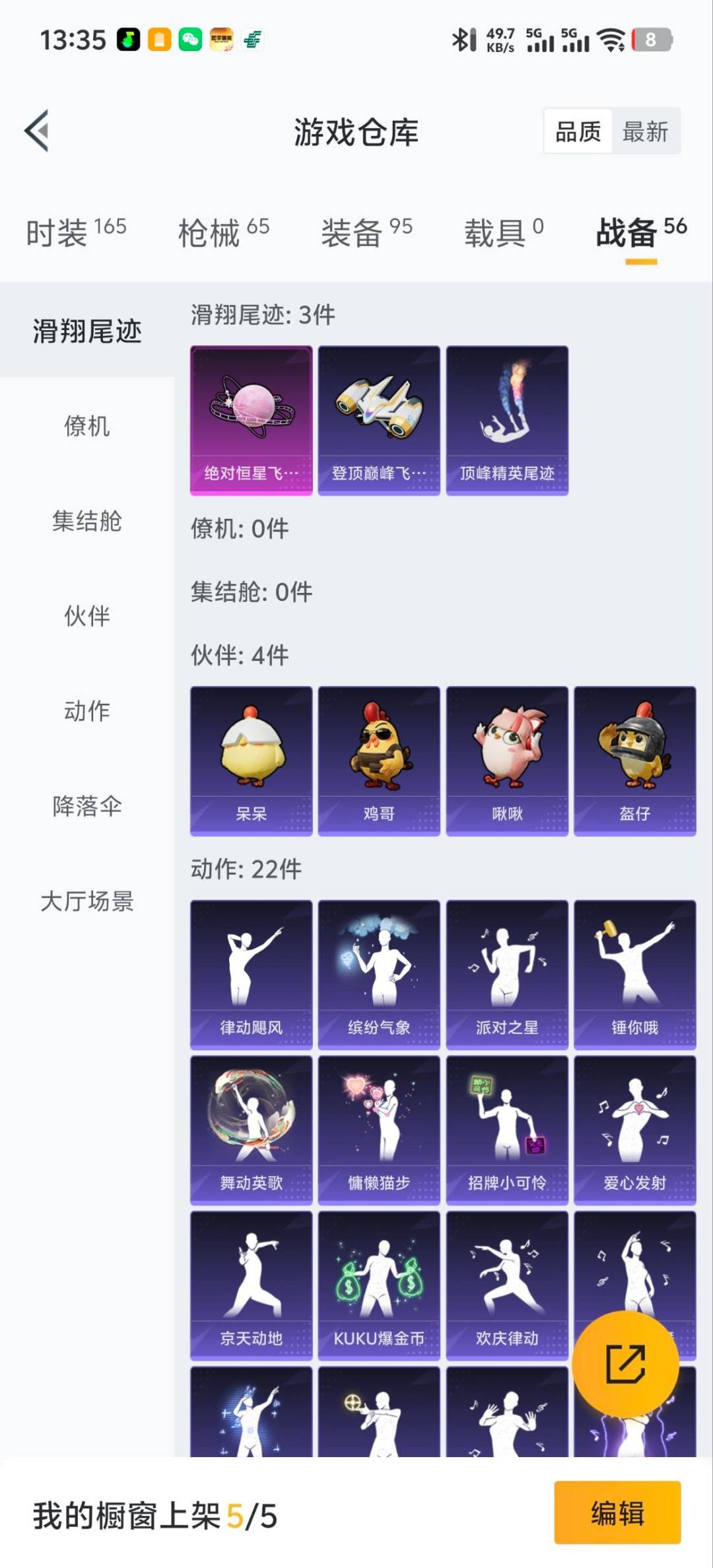 HPCMW420908和平精英账号详情图5