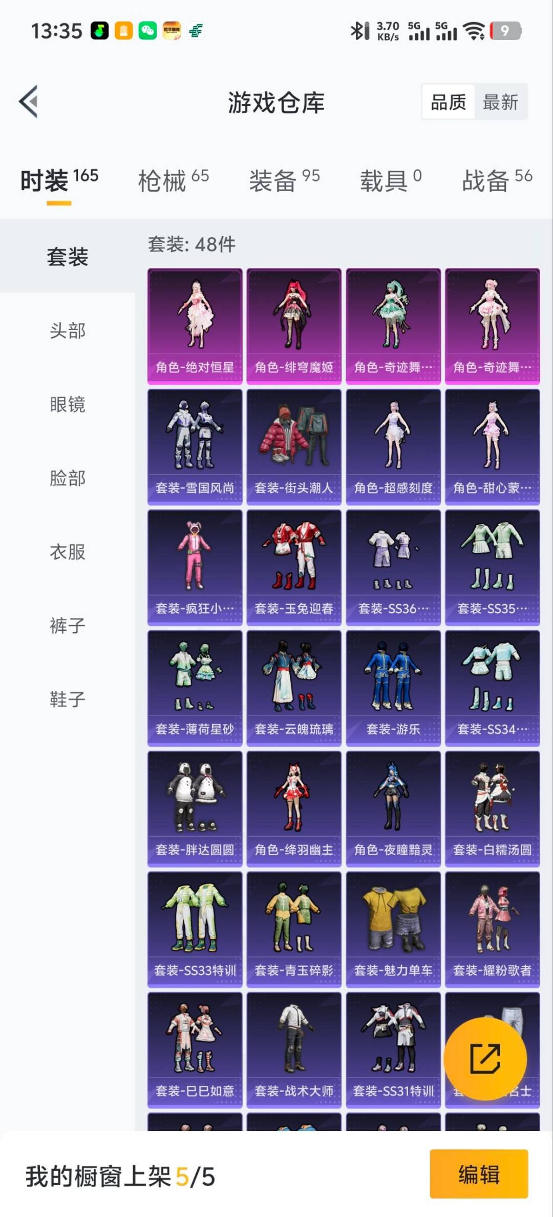 HPCMW420908和平精英账号详情图4