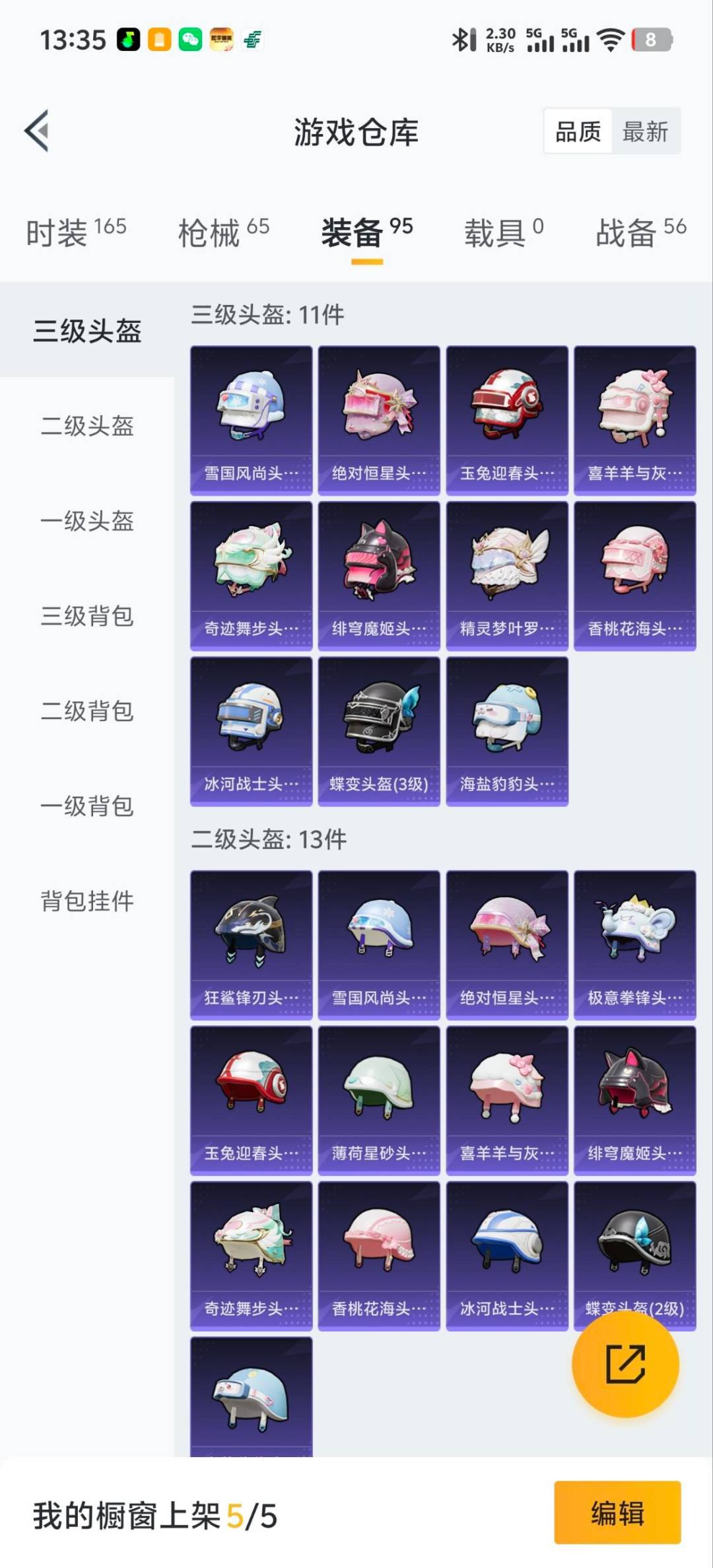 HPCMW420908和平精英账号详情图7