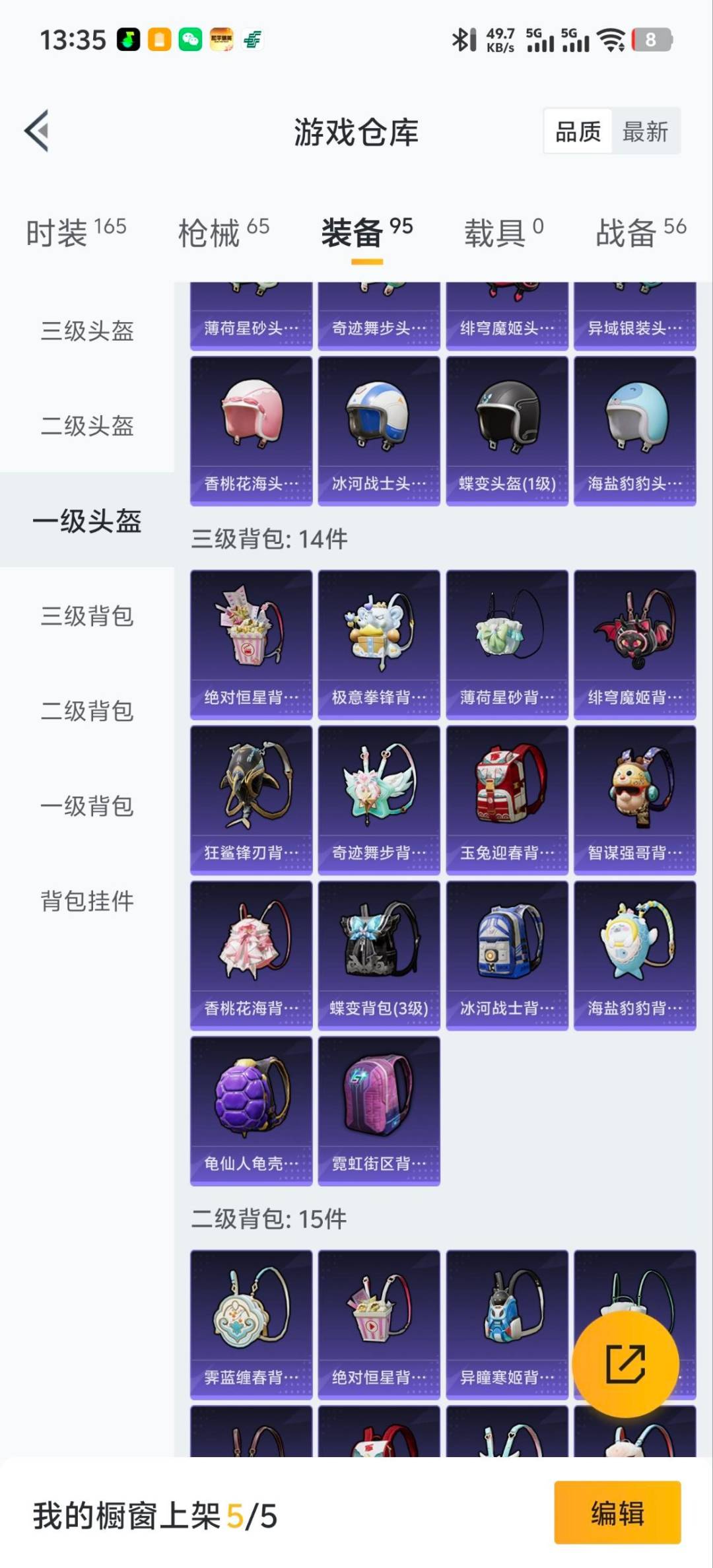 HPCMW420908和平精英账号详情图6