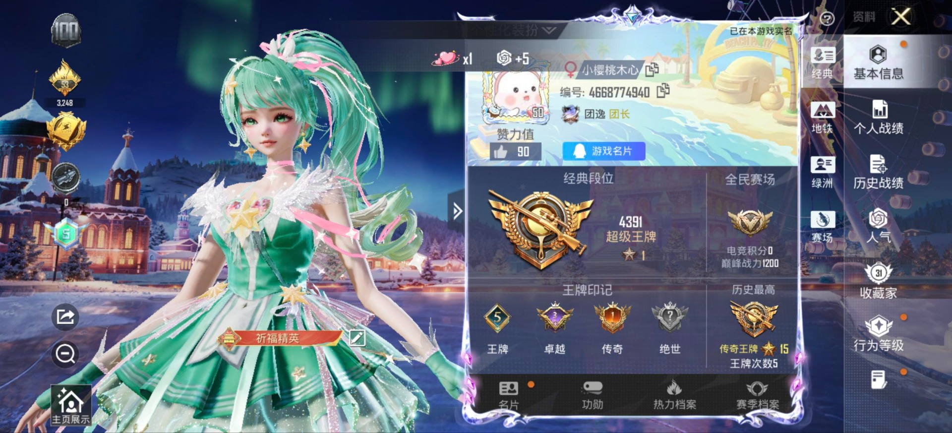 HPCMW420908和平精英账号详情图10