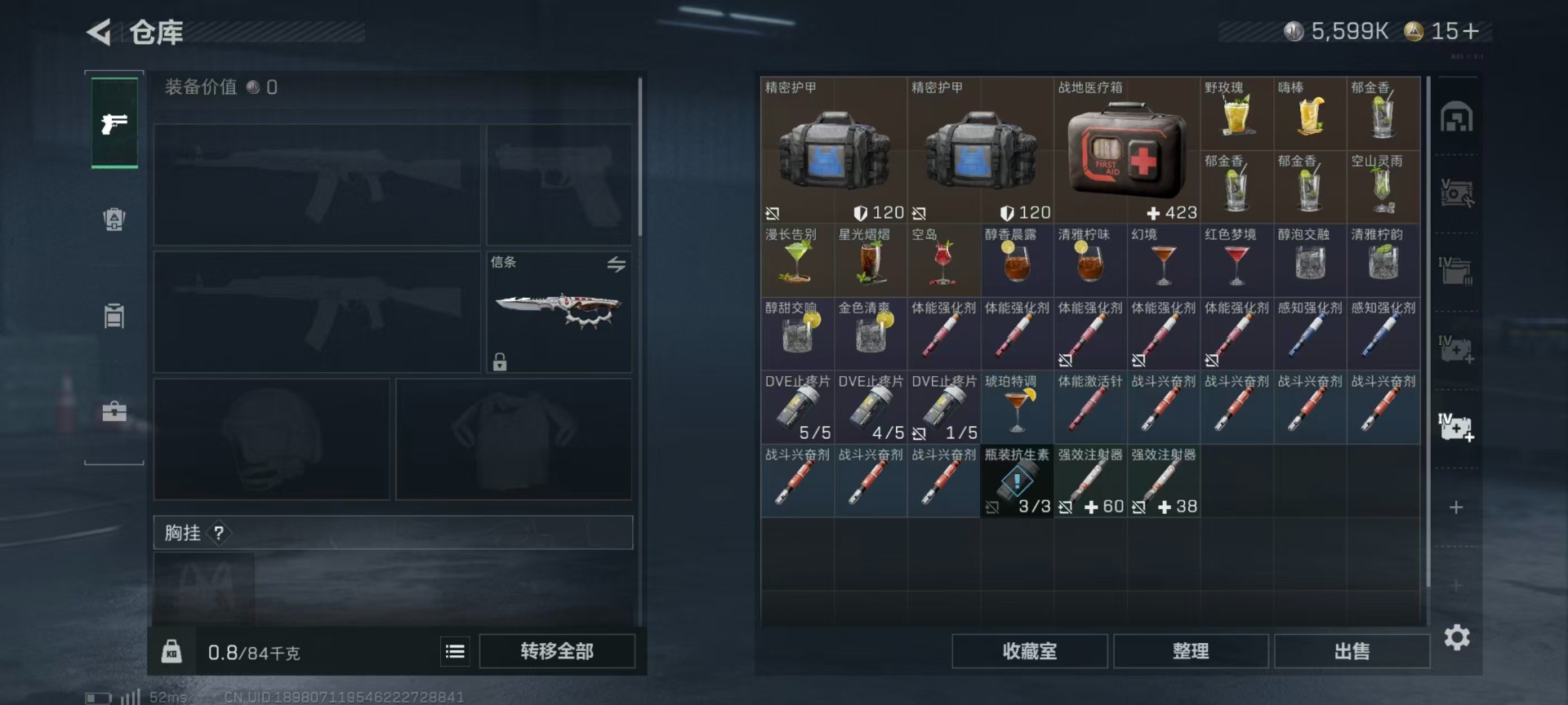 SJZCMW49149三角洲行动账号详情图15 SJZCMW49149三角洲行动账号详情图15