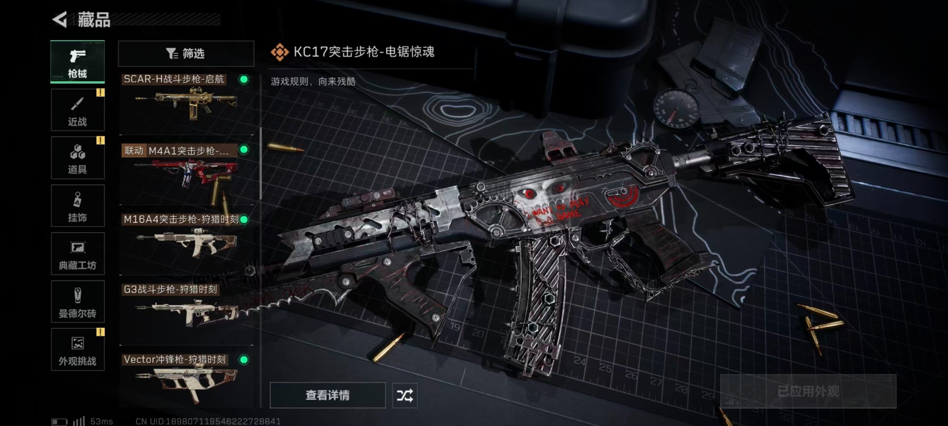 SJZCMW49149三角洲行动账号详情图23 SJZCMW49149三角洲行动账号详情图23