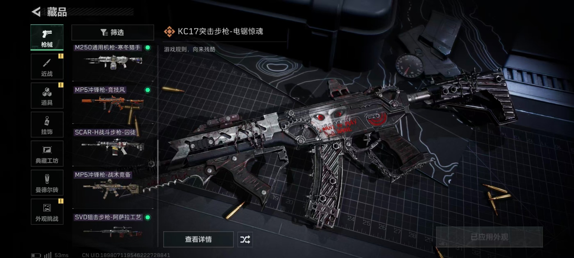 SJZCMW49149三角洲行动账号详情图25 SJZCMW49149三角洲行动账号详情图25