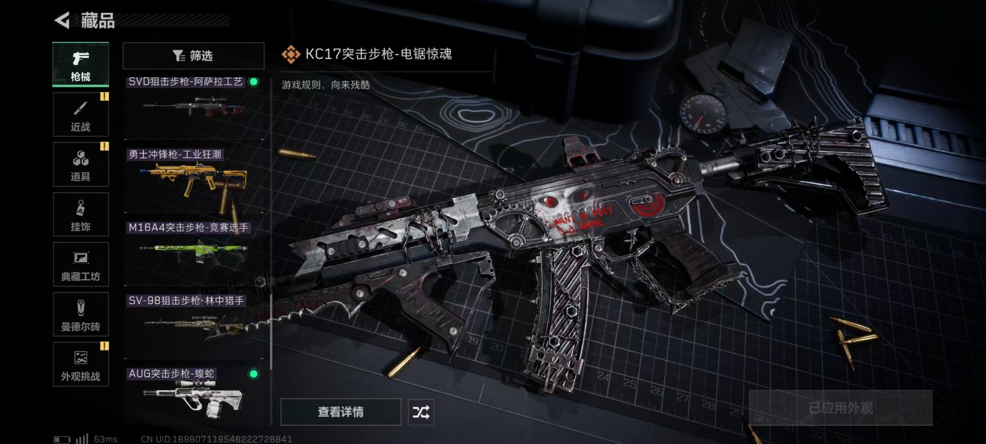 SJZCMW49149三角洲行动账号详情图26 SJZCMW49149三角洲行动账号详情图26