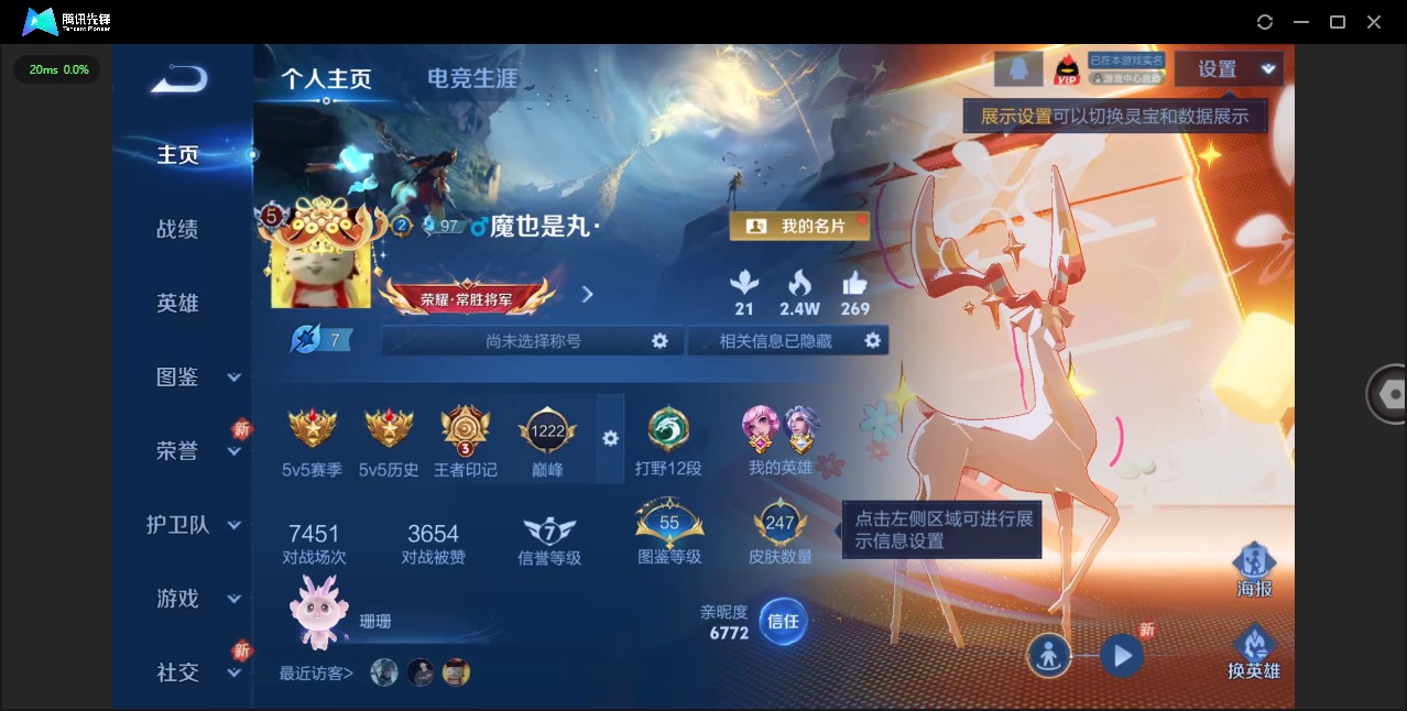 WZCMW439037王者荣耀账号详情图3