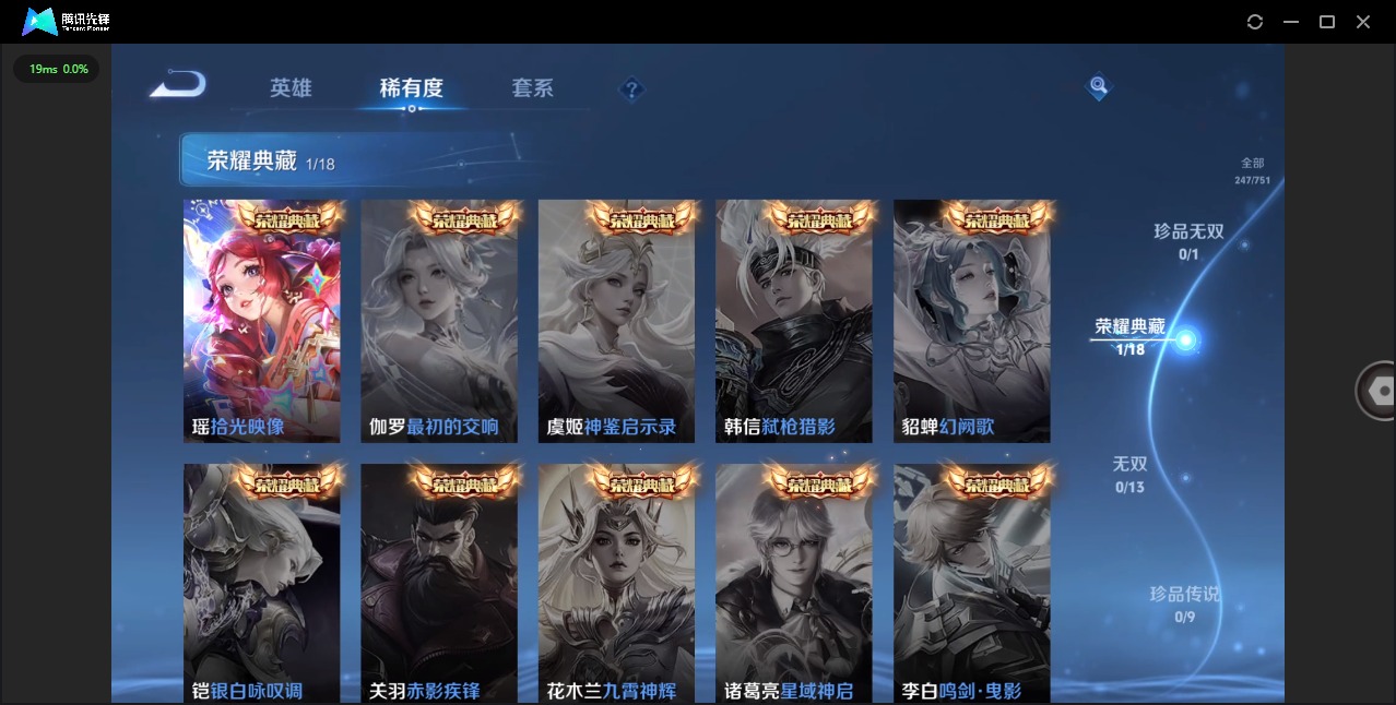 WZCMW439037王者荣耀账号详情图6