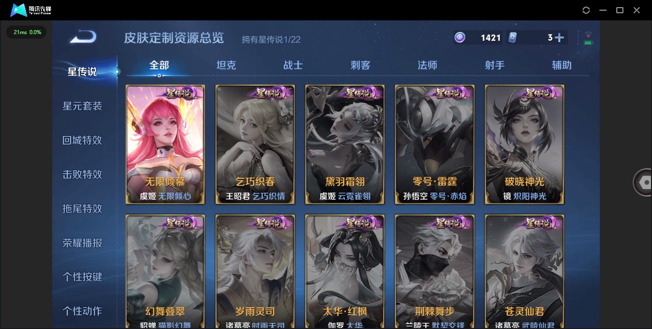 WZCMW439037王者荣耀账号详情图8