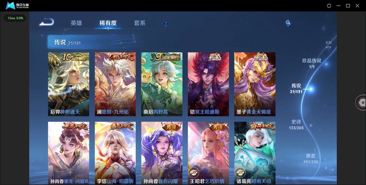 WZCMW439054王者荣耀账号详情图9 WZCMW439054王者荣耀账号详情图9