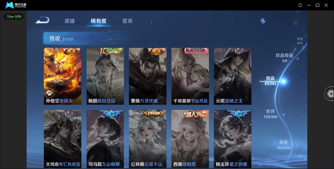 WZCMW439054王者荣耀账号详情图11 WZCMW439054王者荣耀账号详情图11