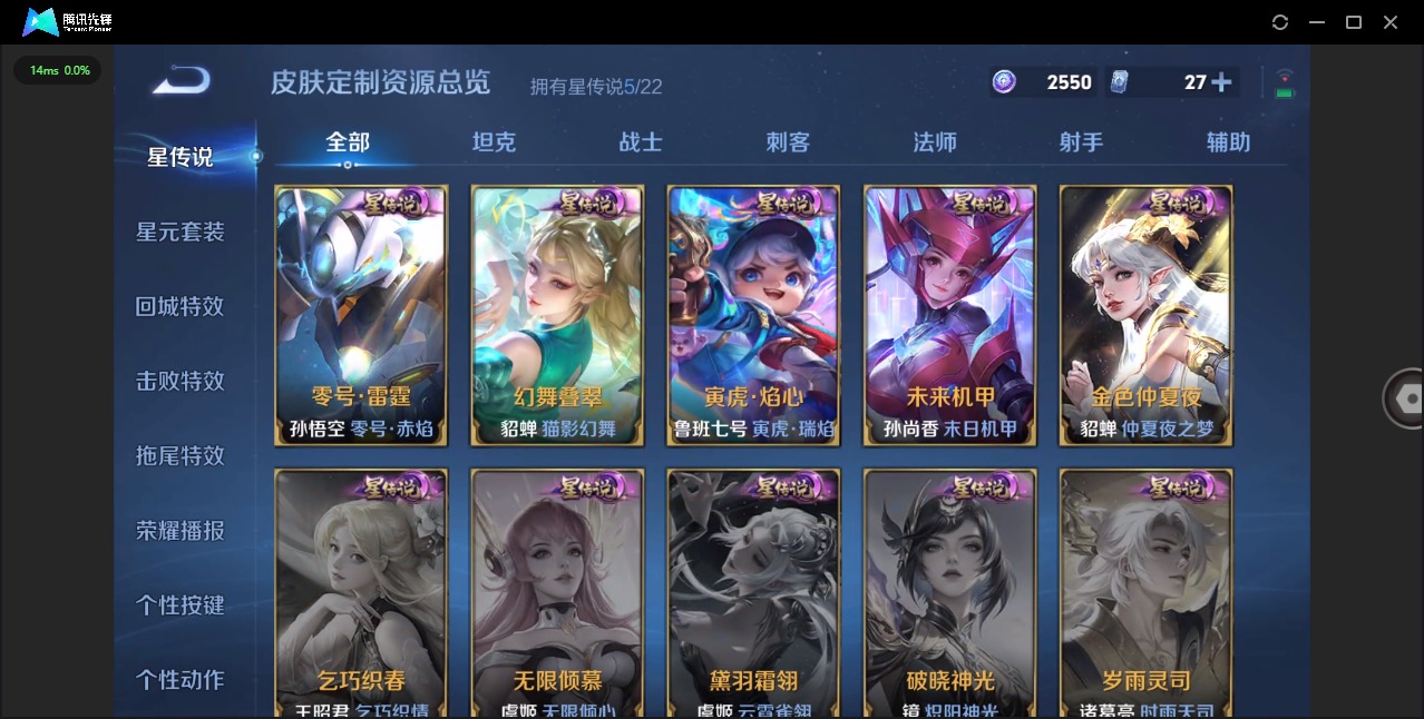 WZCMW439054王者荣耀账号详情图12 WZCMW439054王者荣耀账号详情图12