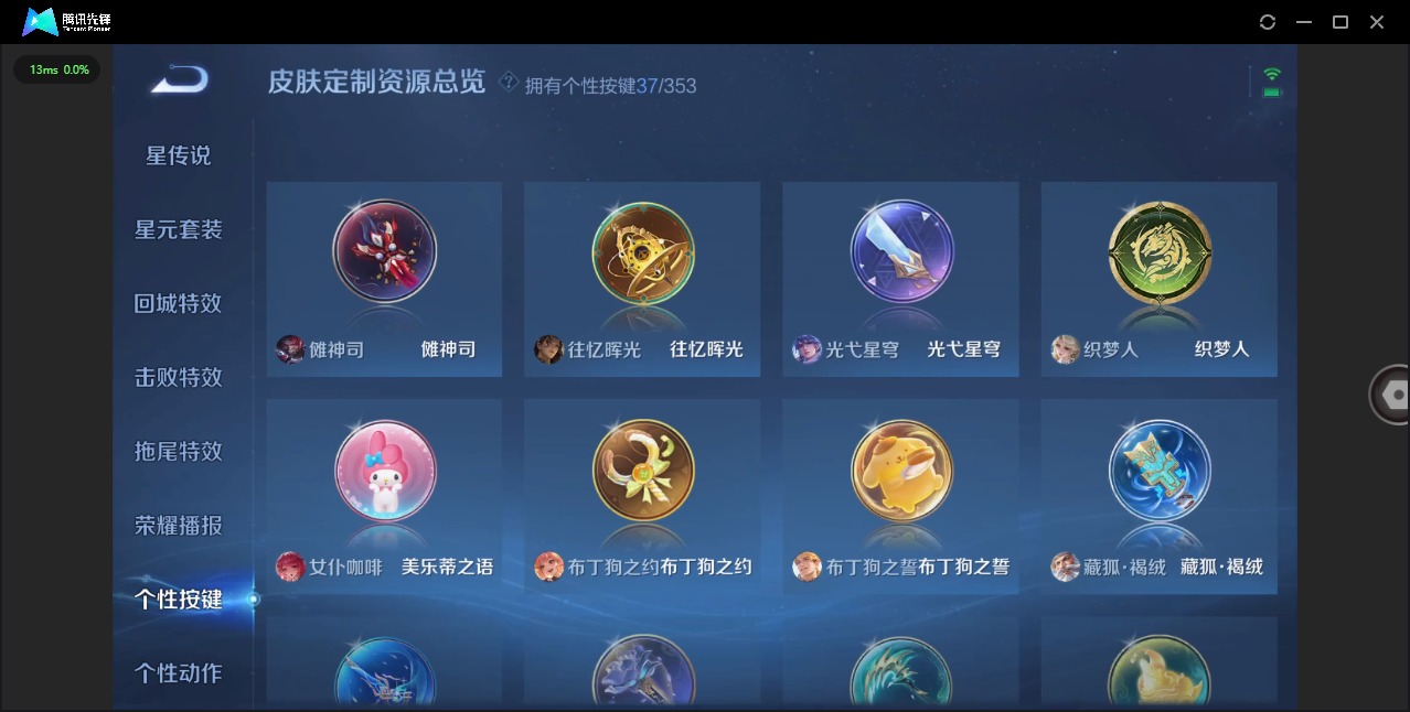 WZCMW439054王者荣耀账号详情图13 WZCMW439054王者荣耀账号详情图13