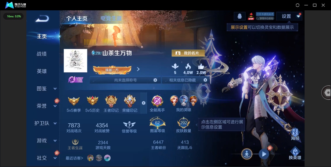 WZQM439055王者荣耀账号详情图4 WZQM439055王者荣耀账号详情图4