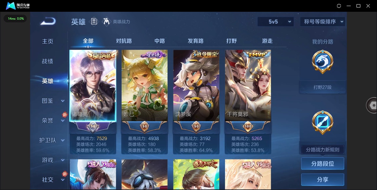 WZQM439055王者荣耀账号详情图5 WZQM439055王者荣耀账号详情图5