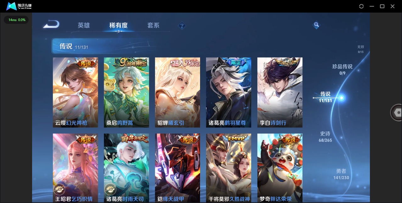 WZQM439055王者荣耀账号详情图8 WZQM439055王者荣耀账号详情图8