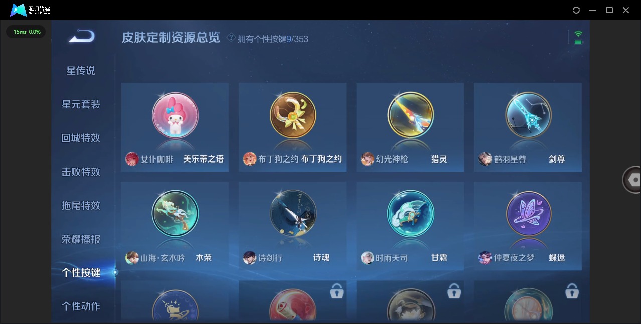 WZQM439055王者荣耀账号详情图11 WZQM439055王者荣耀账号详情图11