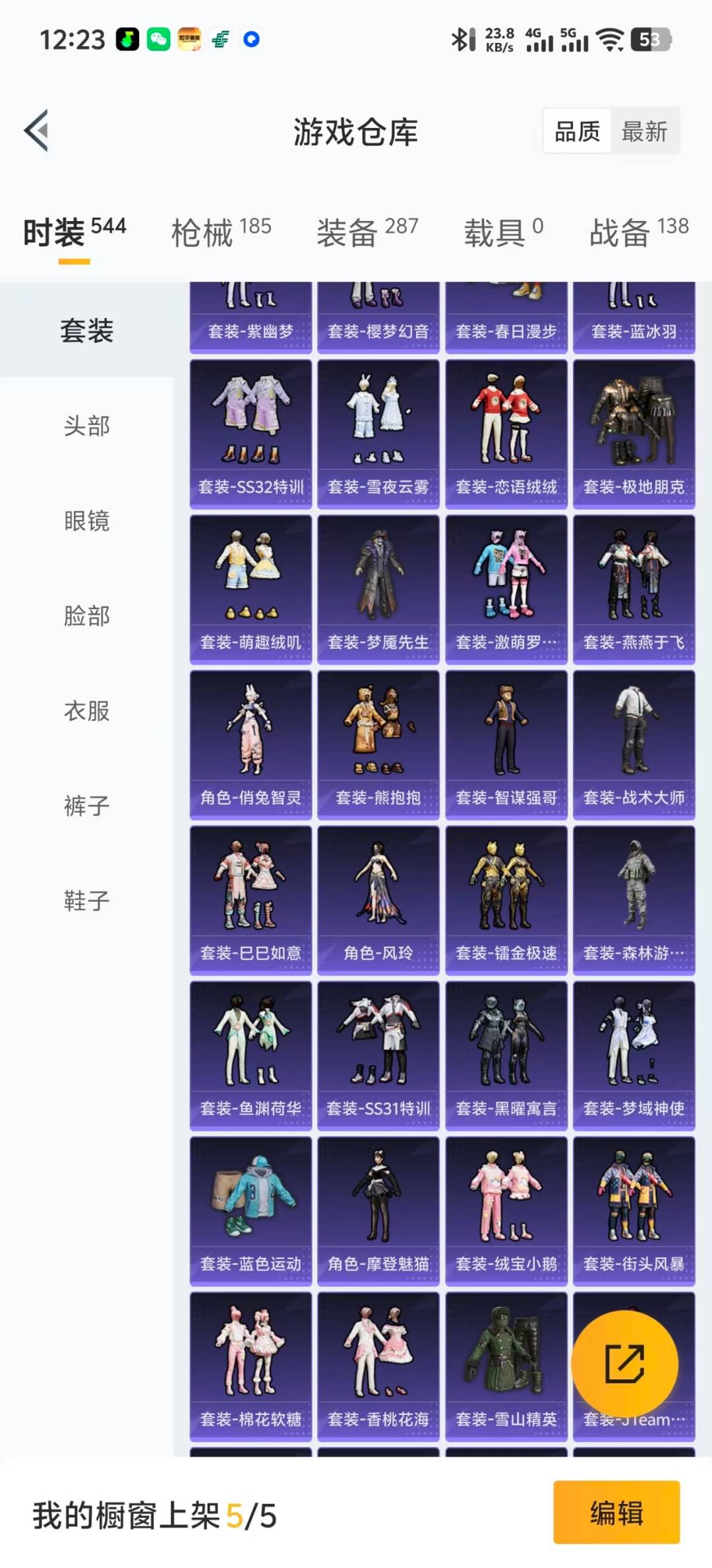 HPCMW420943和平精英账号详情图4