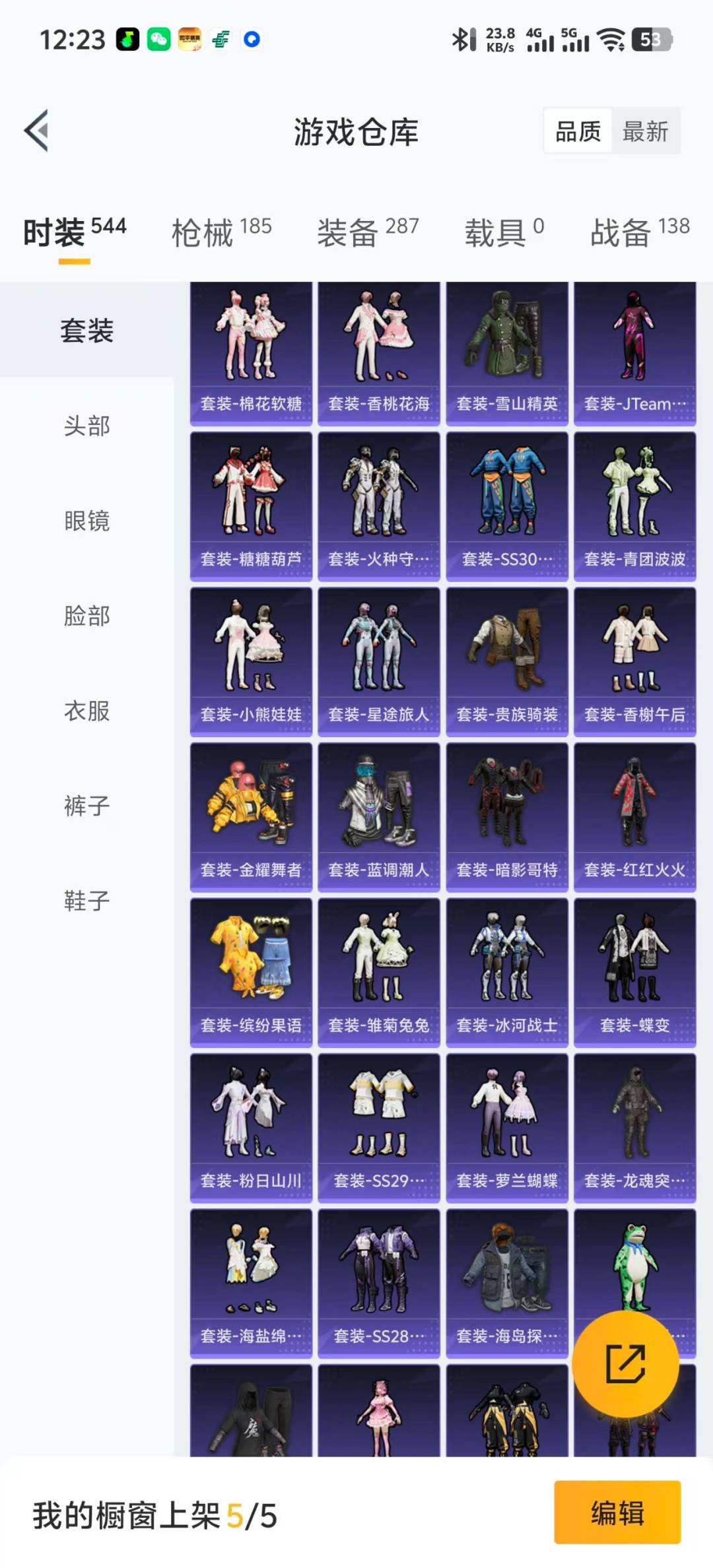 HPCMW420943和平精英账号详情图5