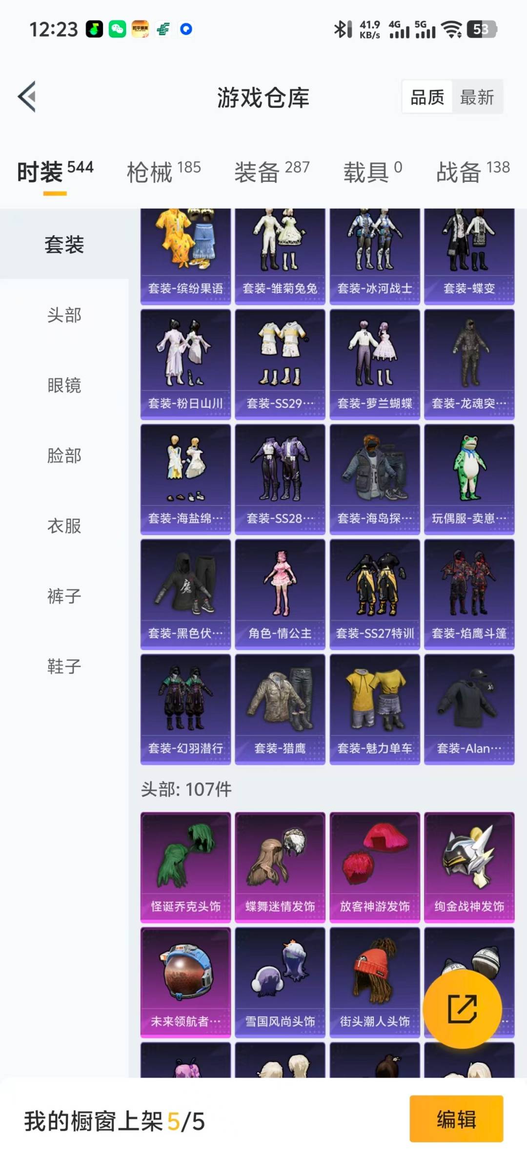 HPCMW420943和平精英账号详情图6