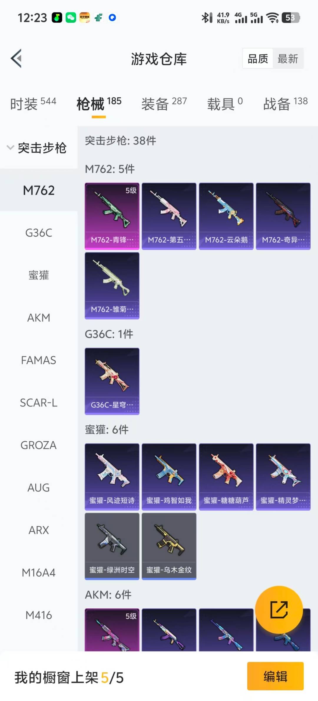 HPCMW420943和平精英账号详情图7