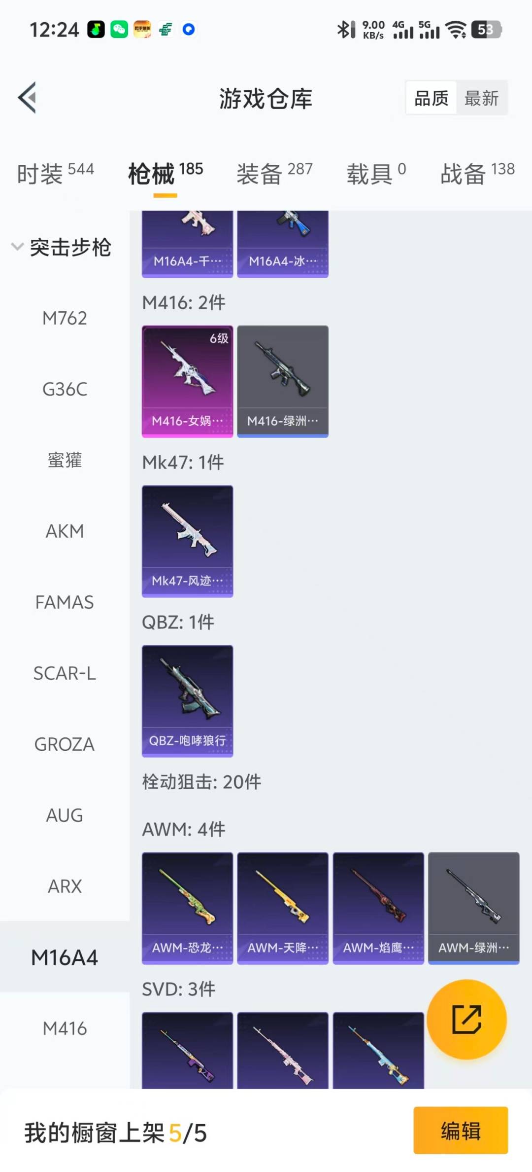 HPCMW420943和平精英账号详情图8