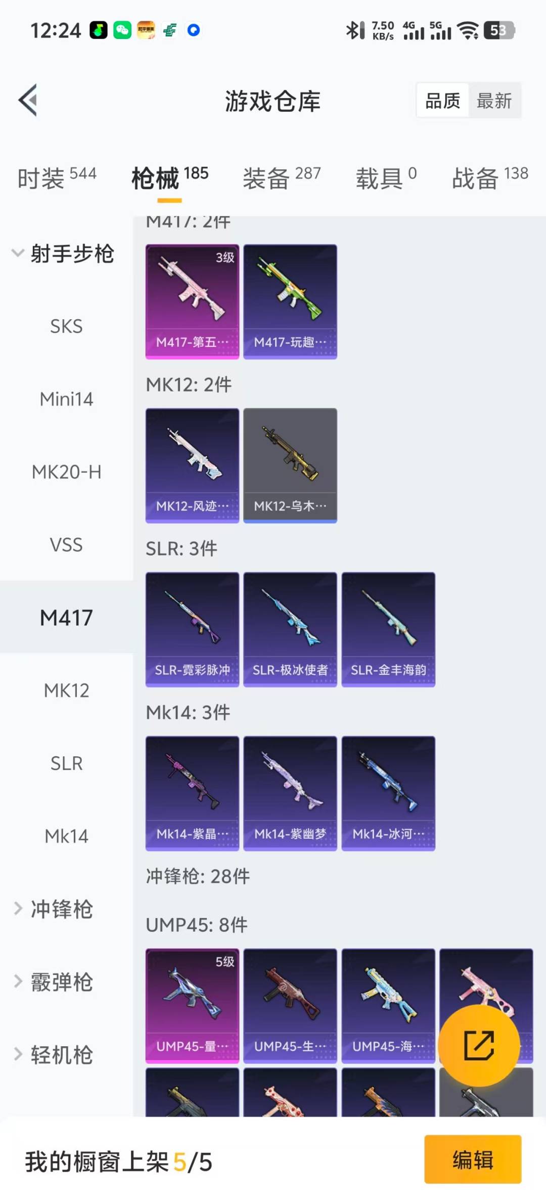 HPCMW420943和平精英账号详情图10