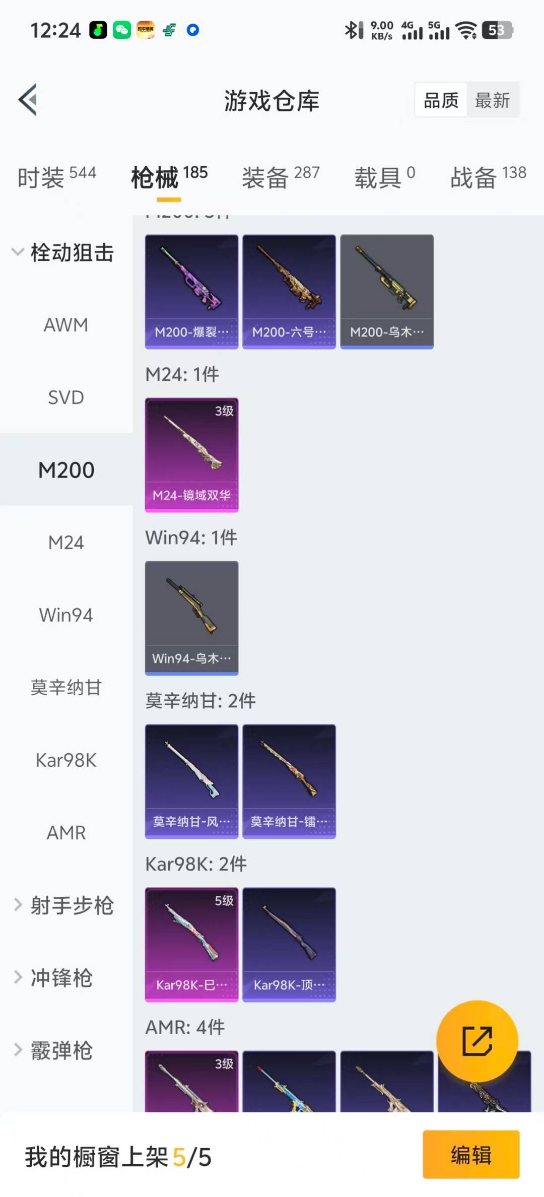 HPCMW420943和平精英账号详情图9