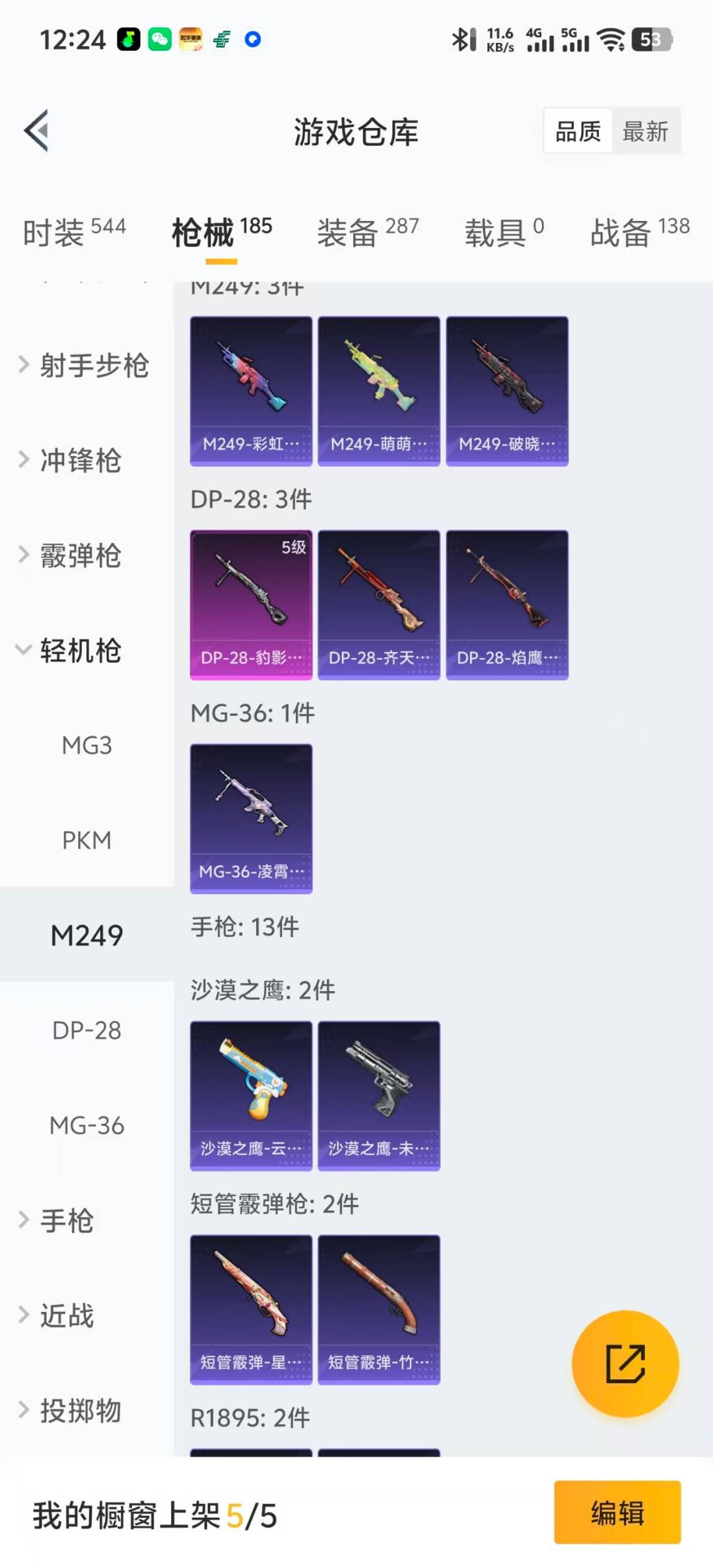 HPCMW420943和平精英账号详情图11