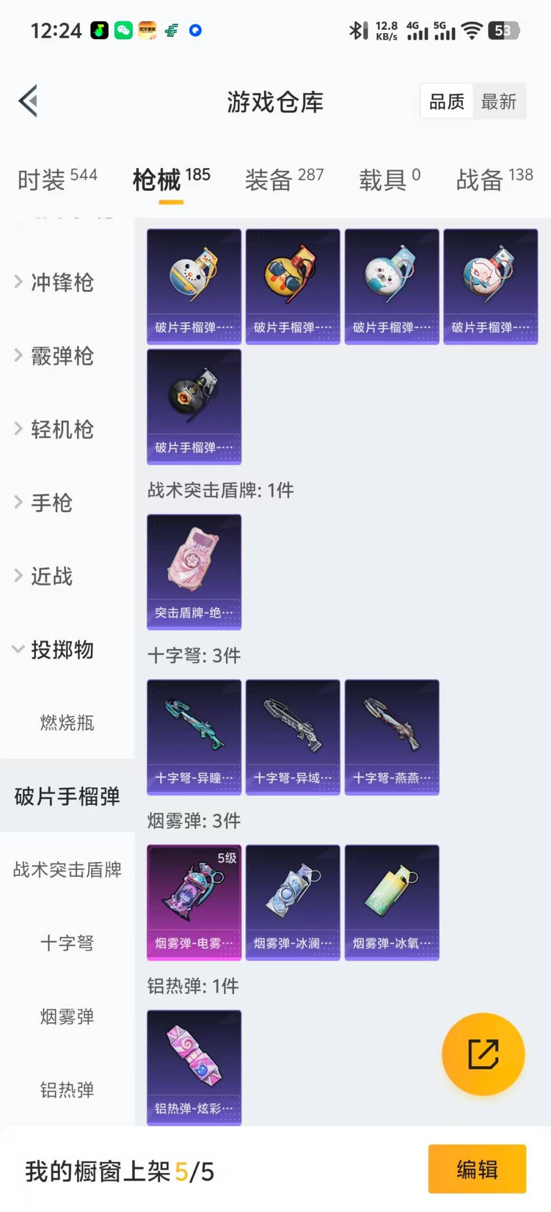 HPCMW420943和平精英账号详情图12