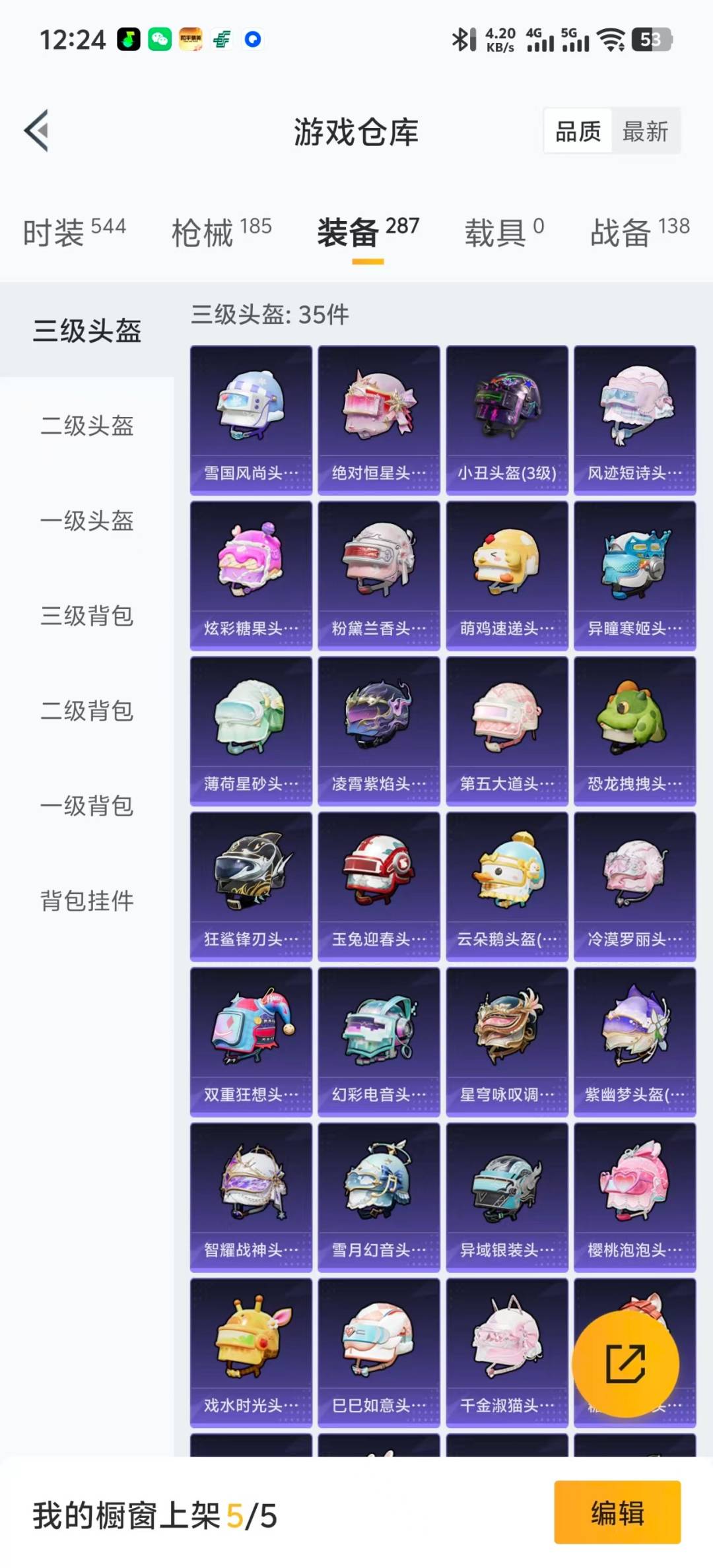 HPCMW420943和平精英账号详情图13