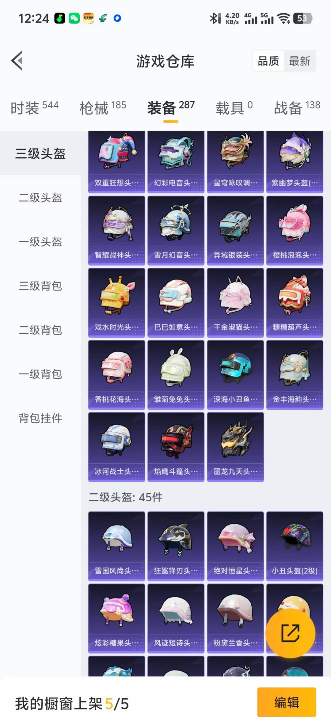 HPCMW420943和平精英账号详情图14