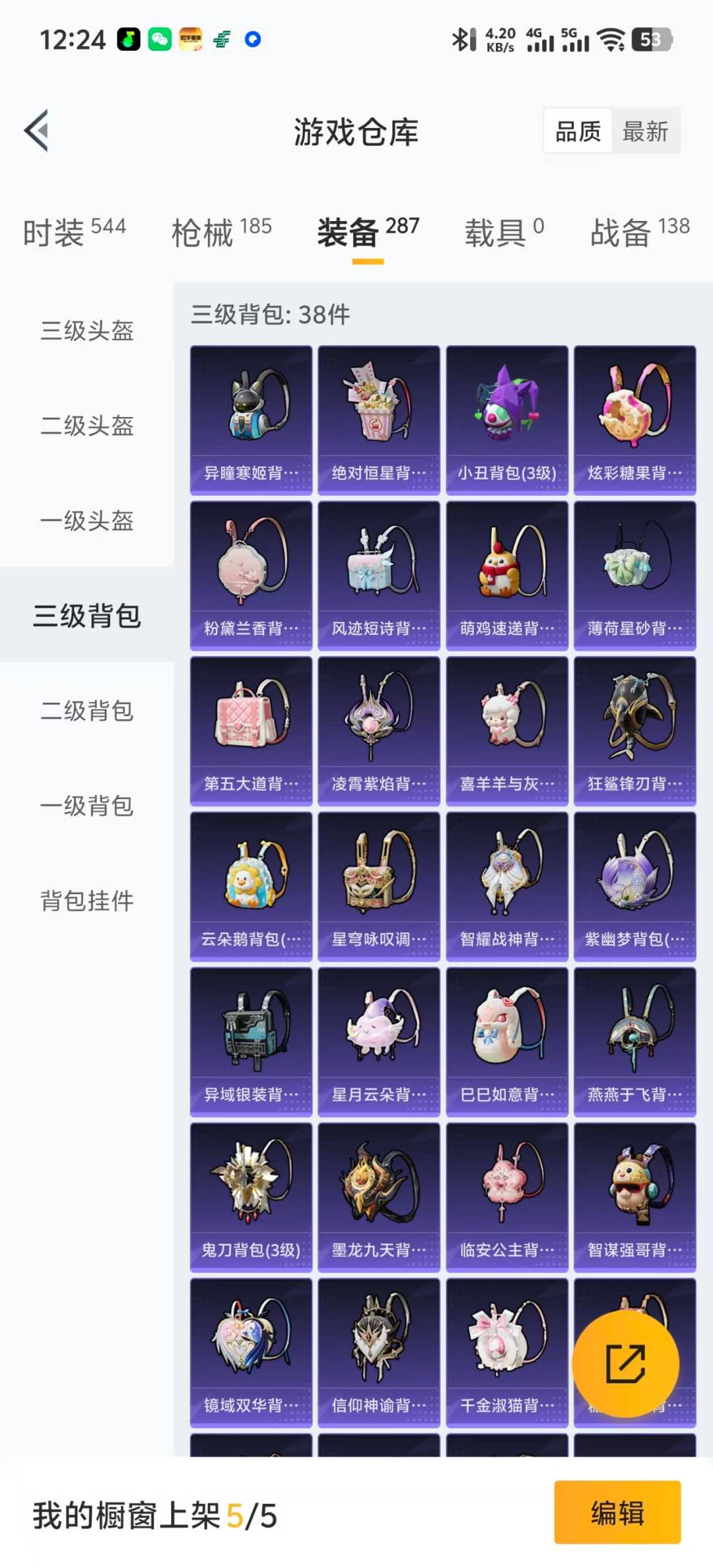 HPCMW420943和平精英账号详情图15