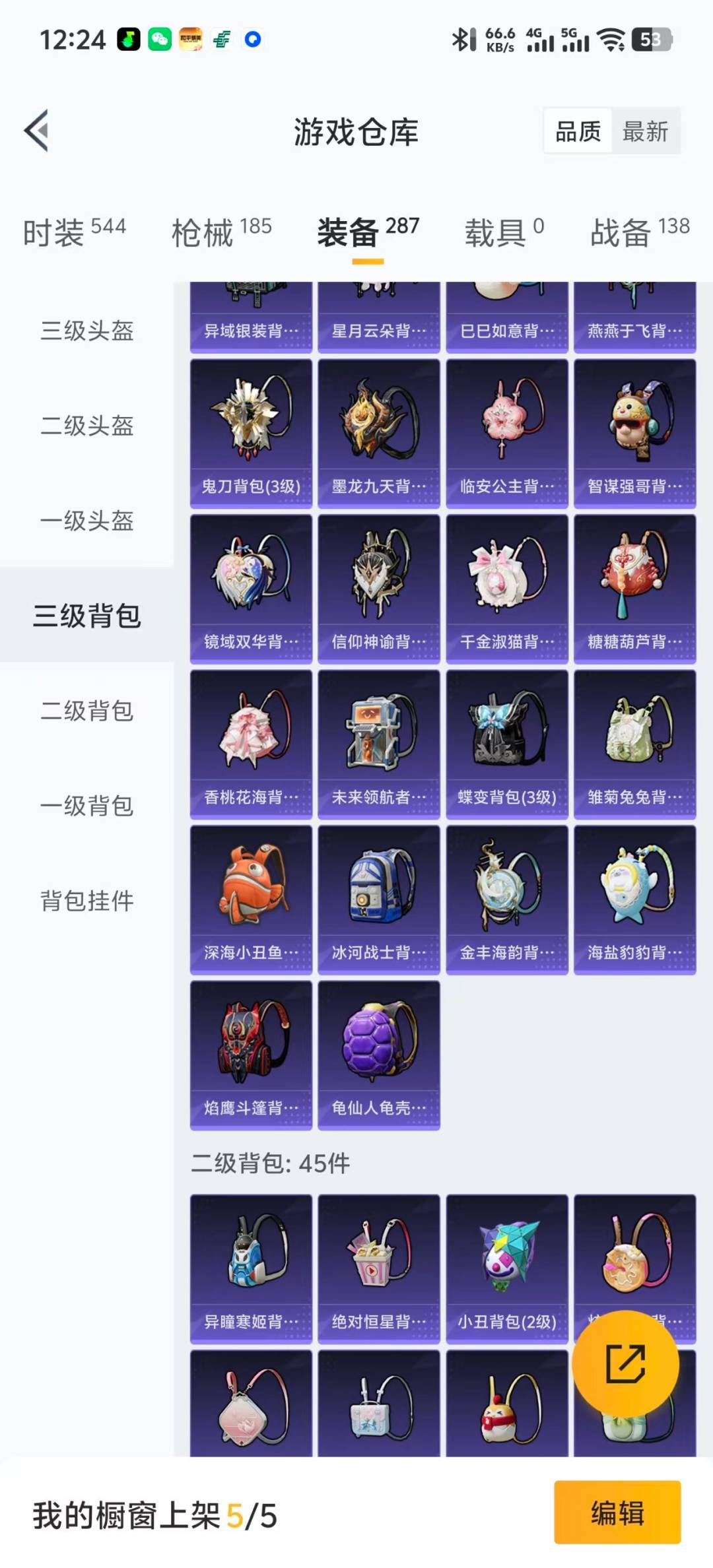 HPCMW420943和平精英账号详情图16