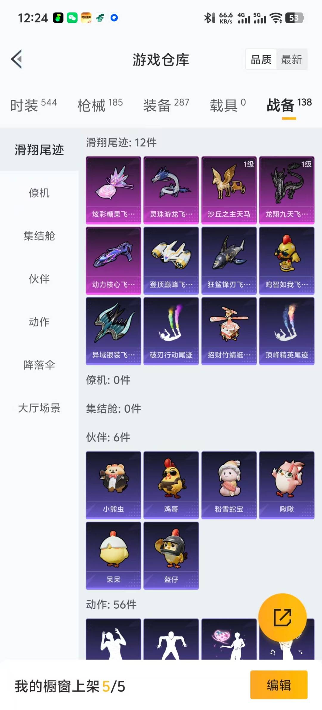 HPCMW420943和平精英账号详情图17