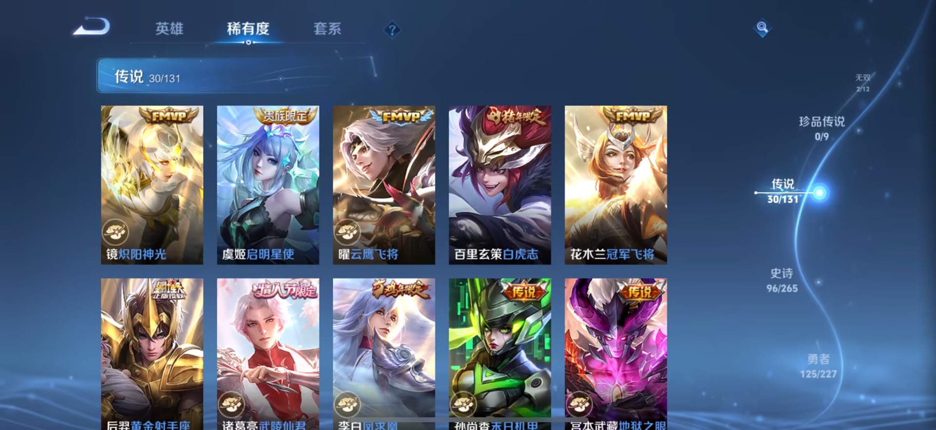 WZCMW439068王者荣耀账号详情图11 WZCMW439068王者荣耀账号详情图11