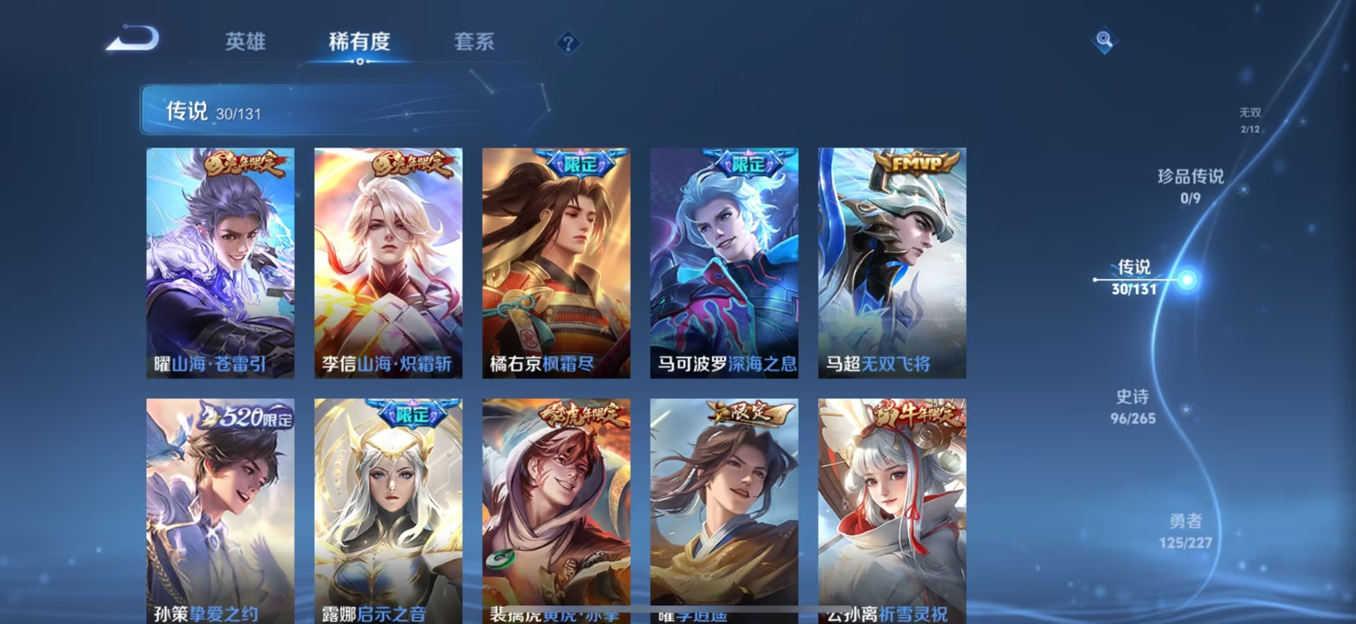 WZCMW439068王者荣耀账号详情图10 WZCMW439068王者荣耀账号详情图10