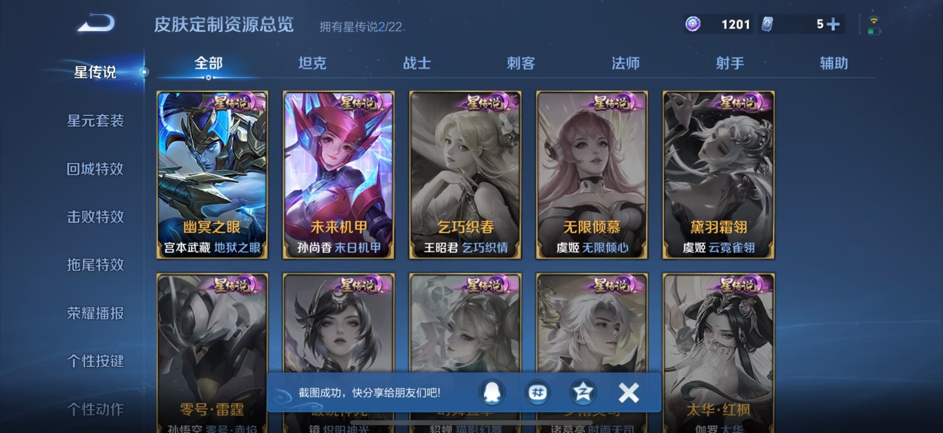 WZCMW439068王者荣耀账号详情图13 WZCMW439068王者荣耀账号详情图13