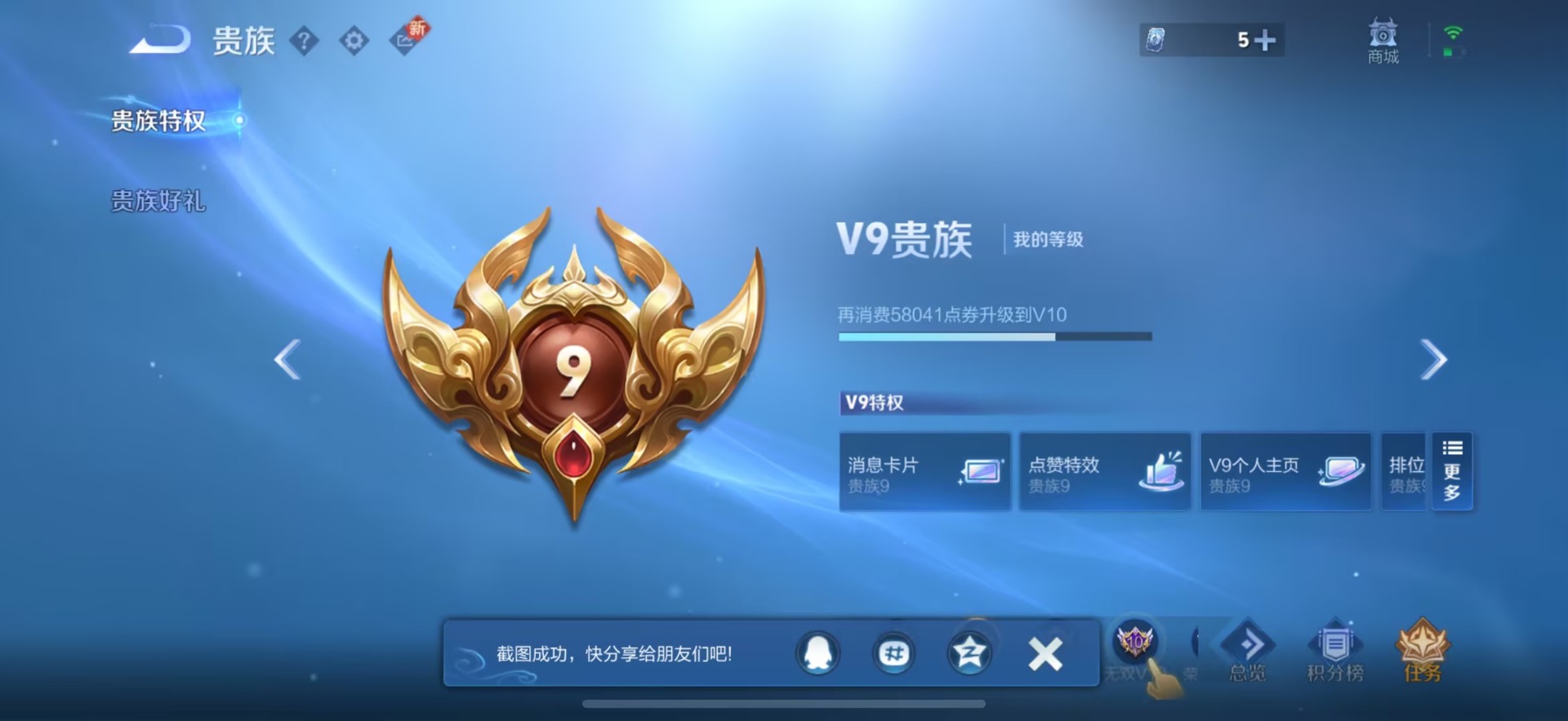 WZCMW439068王者荣耀账号详情图15 WZCMW439068王者荣耀账号详情图15