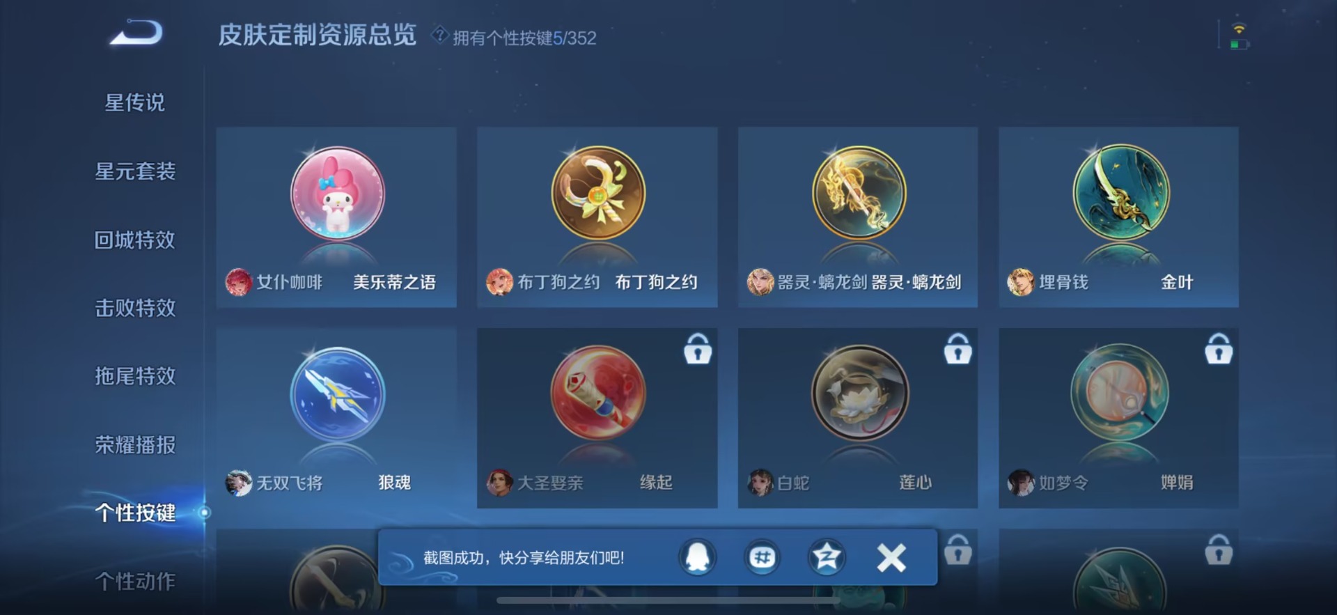 WZCMW439068王者荣耀账号详情图14 WZCMW439068王者荣耀账号详情图14