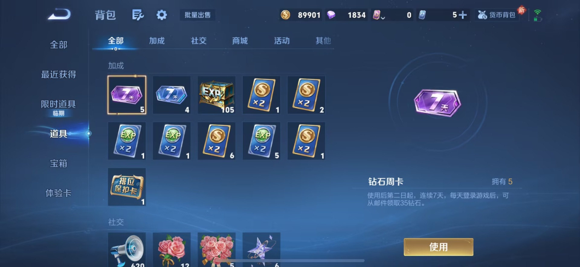 WZCMW439068王者荣耀账号详情图16 WZCMW439068王者荣耀账号详情图16