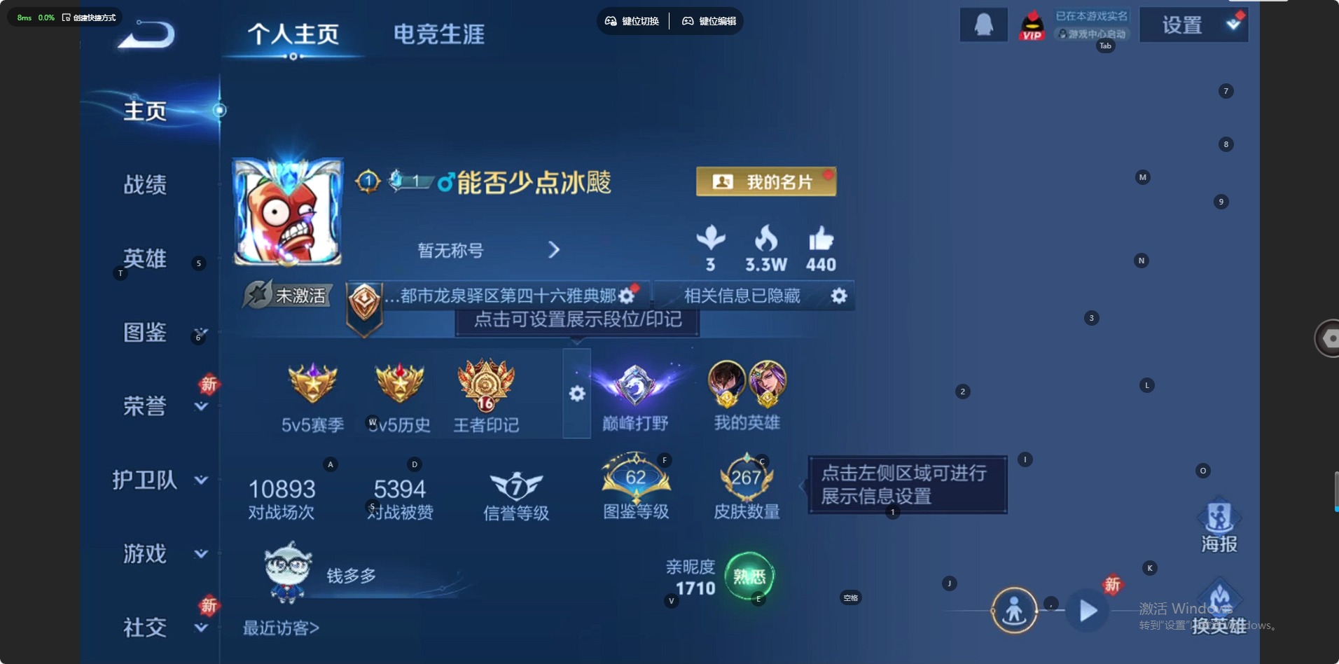 WZCMW439072王者荣耀账号详情图3