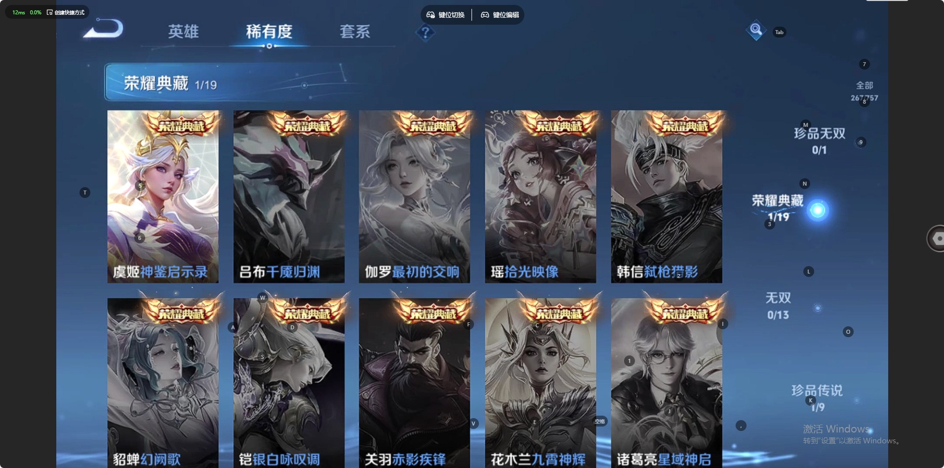 WZCMW439072王者荣耀账号详情图6