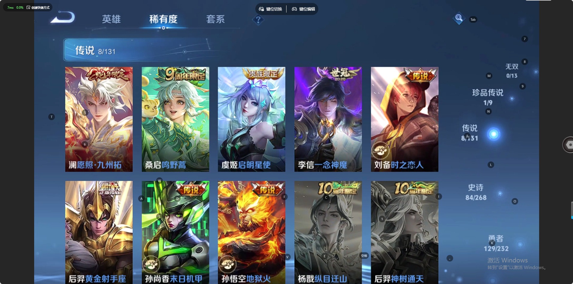 WZCMW439072王者荣耀账号详情图8