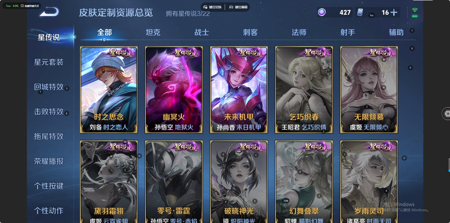 WZCMW439072王者荣耀账号详情图10