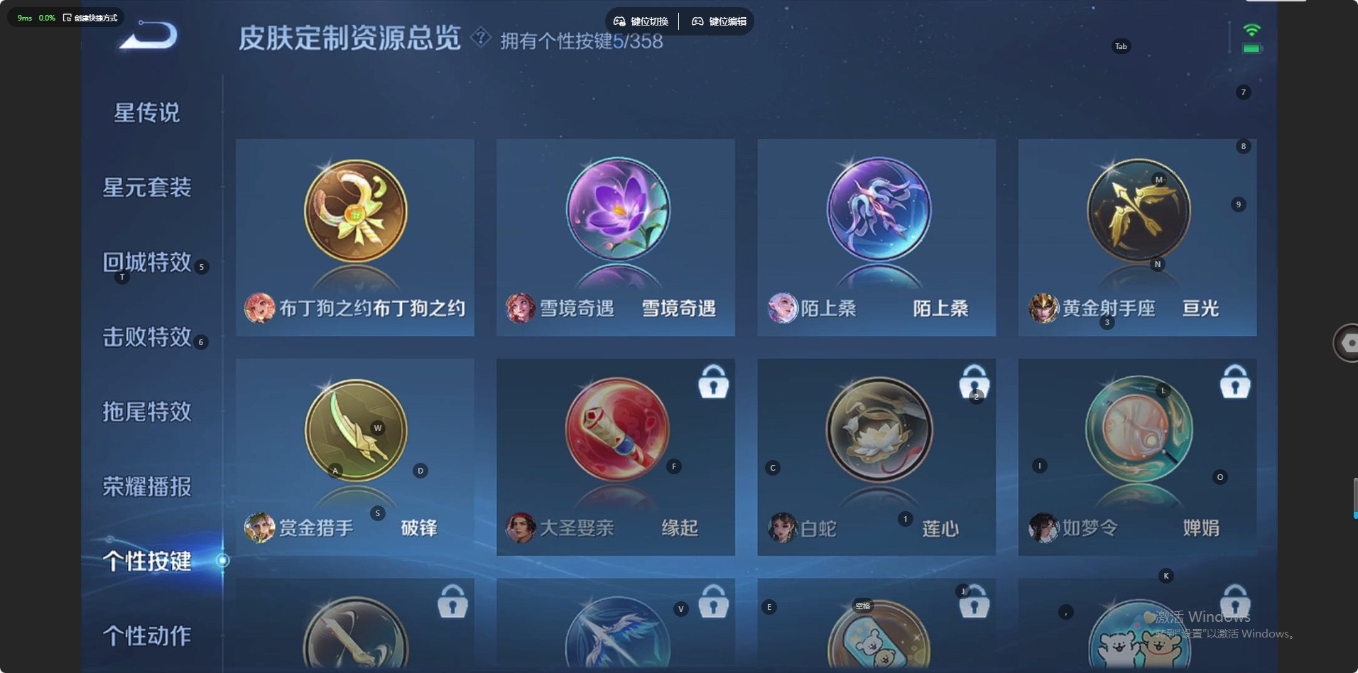 WZCMW439072王者荣耀账号详情图11