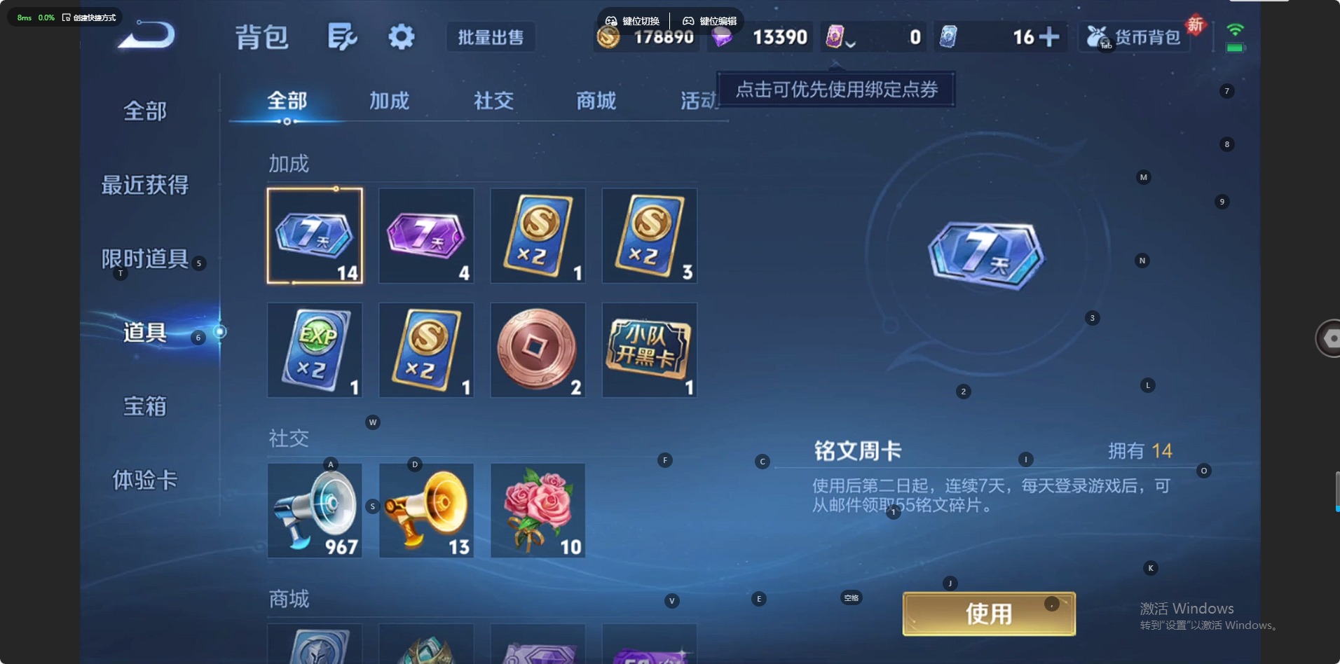 WZCMW439072王者荣耀账号详情图13