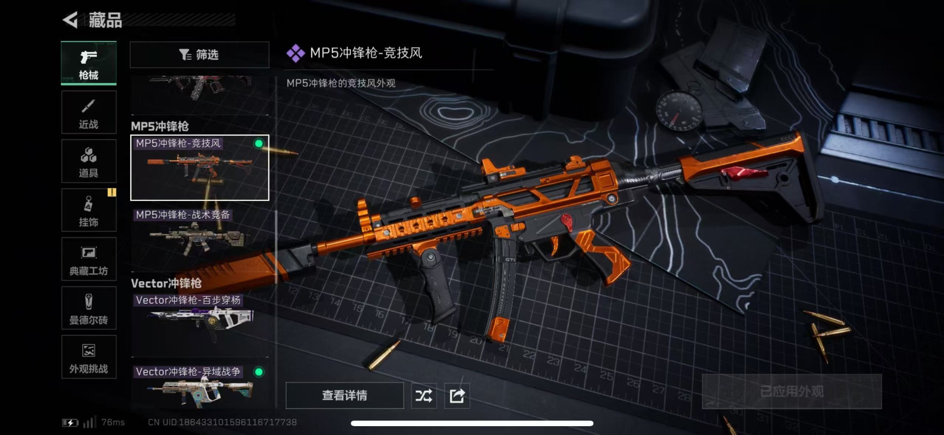 SJZCMW49177三角洲行动账号详情图2 SJZCMW49177三角洲行动账号详情图2